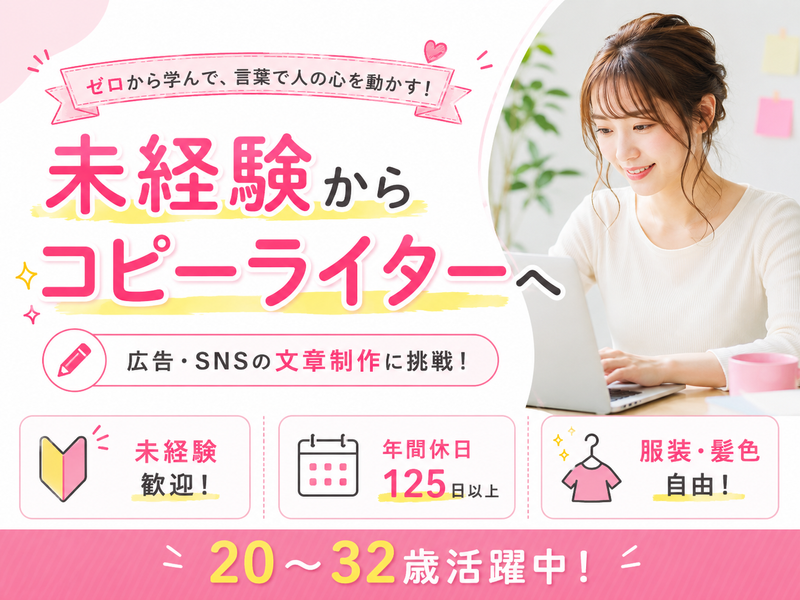 合同会社STELLAの求人・転職情報
