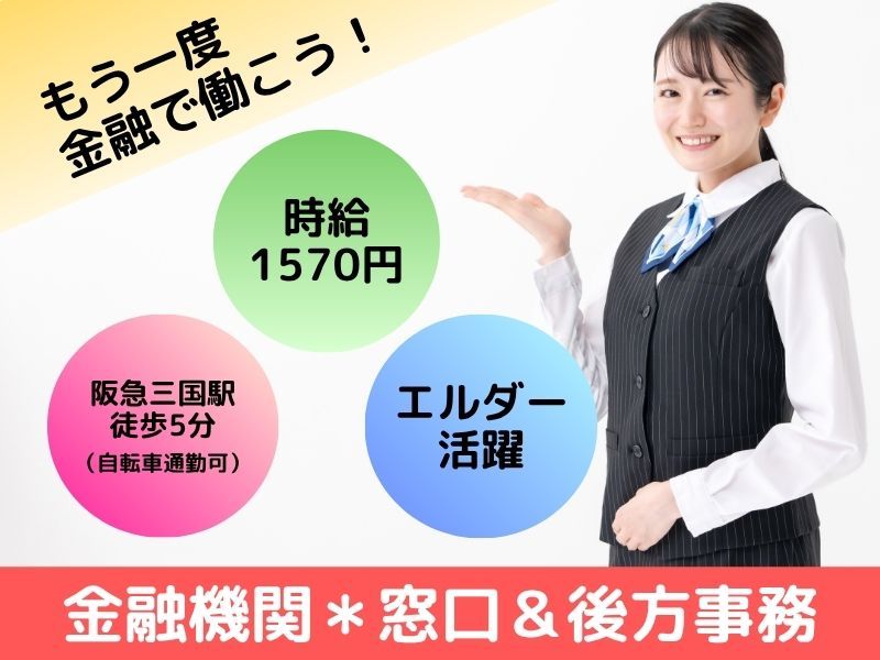 東京海上日動キャリアサービスの派遣求人情報