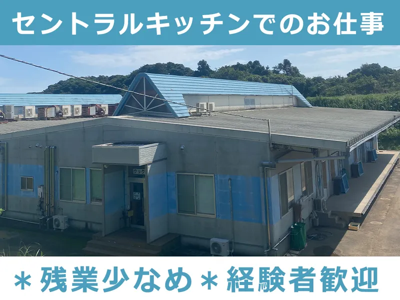 株式会社日本アメニティライフ協会の求人・転職情報
