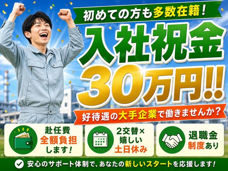 Man to Man株式会社/法人部のアルバイト・バイト求人情報-06