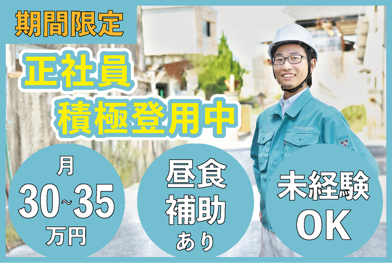 陣屋丸仙窯業原料株式会社の求人・転職情報