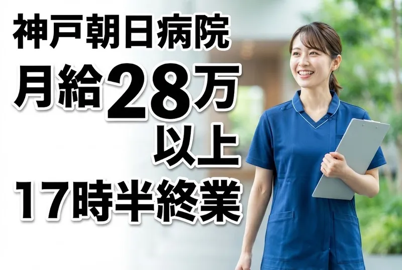 医療法人社団　秀英会の求人・転職情報