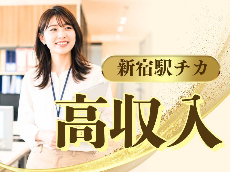 株式会社JR東日本パーソネルサービス - ビジネスサポート本部 - 人材派遣事業部のアルバイト・バイト求人情報-11