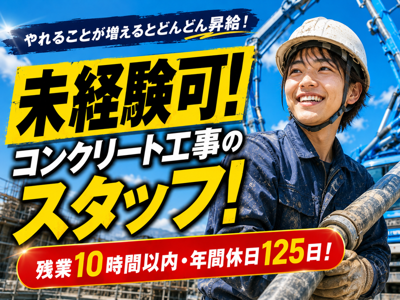 株式会社山﨑組の求人・転職情報