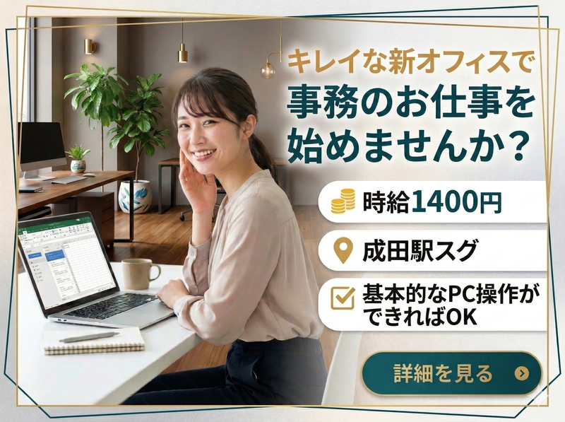 アレルヤ株式会社のアルバイト・バイト求人情報-47