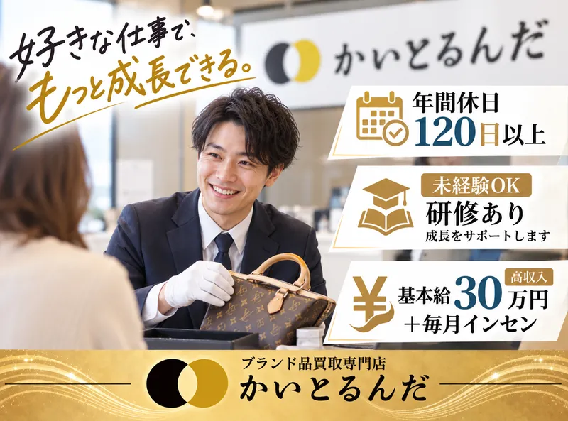 株式会社YLD-0011の求人・転職情報