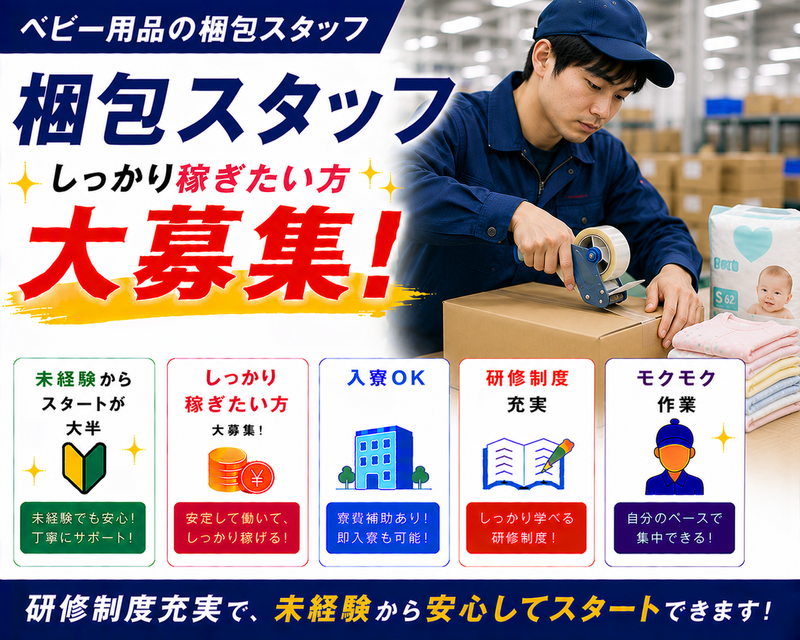 合同会社ＲＡＤ　Ｌｉｆｅの求人・転職情報