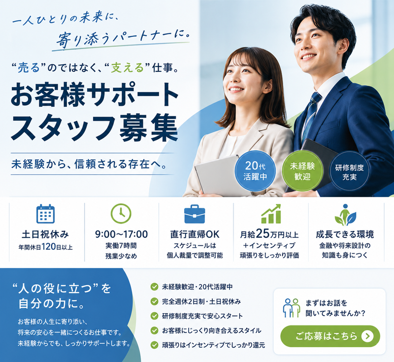 株式会社Ｌｉ’ａ　Ｌｉｆｅの求人・転職情報