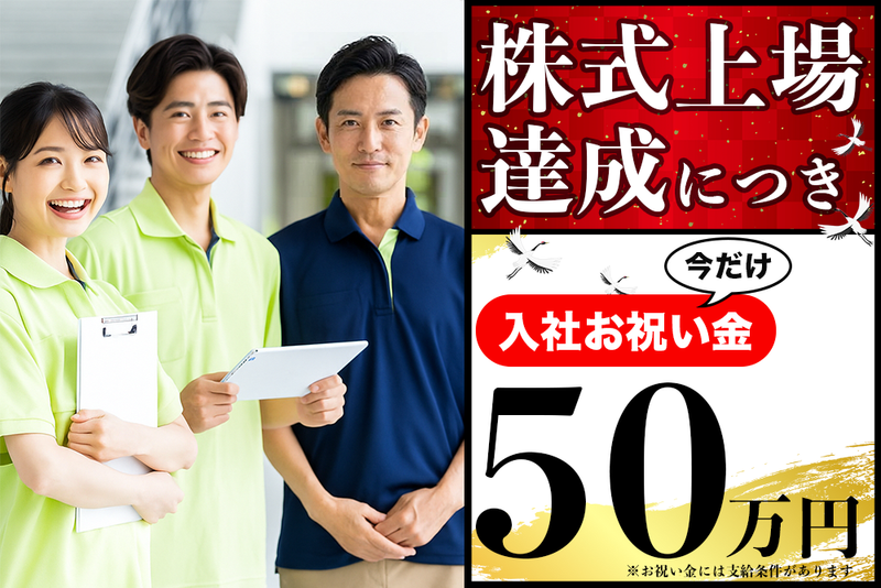 株式会社ハートアップの求人・転職情報