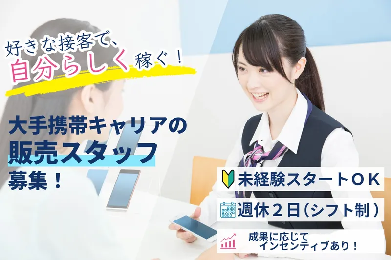 株式会社エンカレジメントの求人・転職情報
