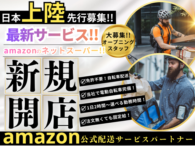 フィールドツリージャパン(合同)の求人・転職情報