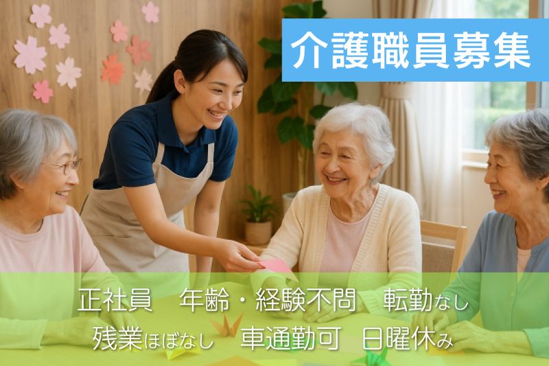 社会福祉法人 すみれ福祉会の求人・転職情報