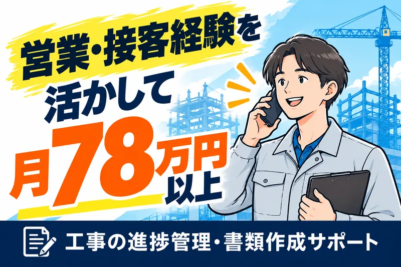 株式会社ニチギワールドのアルバイト・バイト求人情報