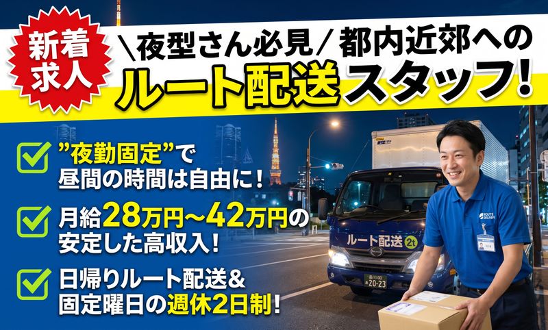 有限会社SANYO Logistics