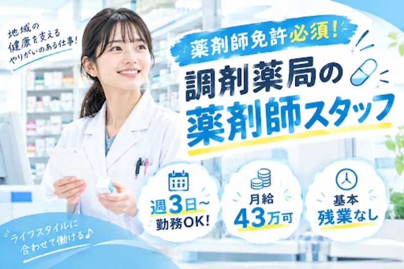 株式会社BRec 郡山営業所のアルバイト・バイト求人情報