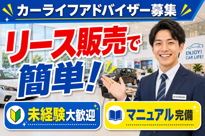 野崎自動車株式会社の求人・転職情報