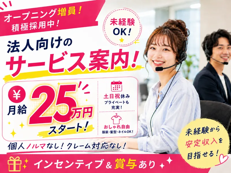 株式会社マックスサポートの求人・転職情報