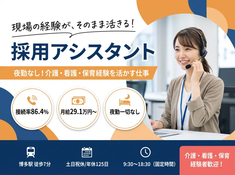株式会社プレニチュード-0010の求人・転職情報