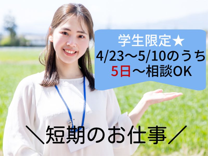 株式会社ジョイントのアルバイト・バイト求人情報-11