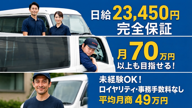 株式会社ＦＲＥＥ　ＮＥＣＴの求人・転職情報