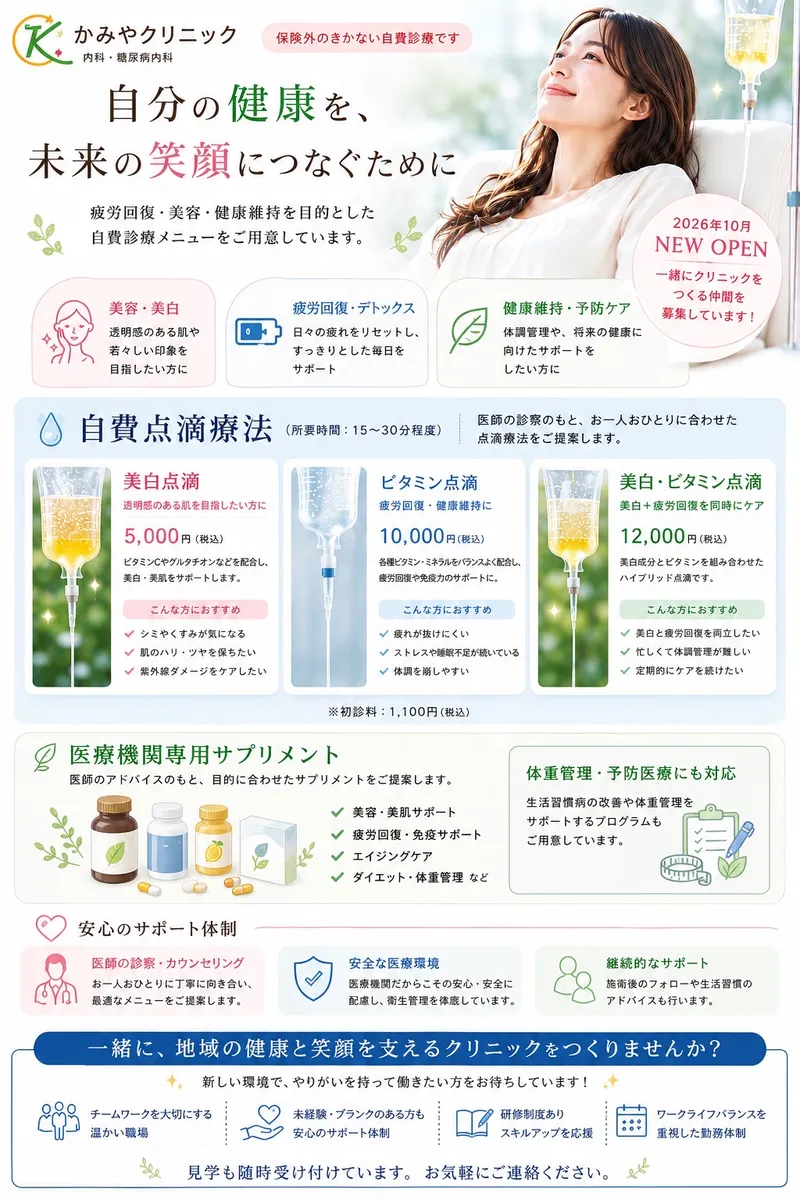 臨床検査技師(パート)
