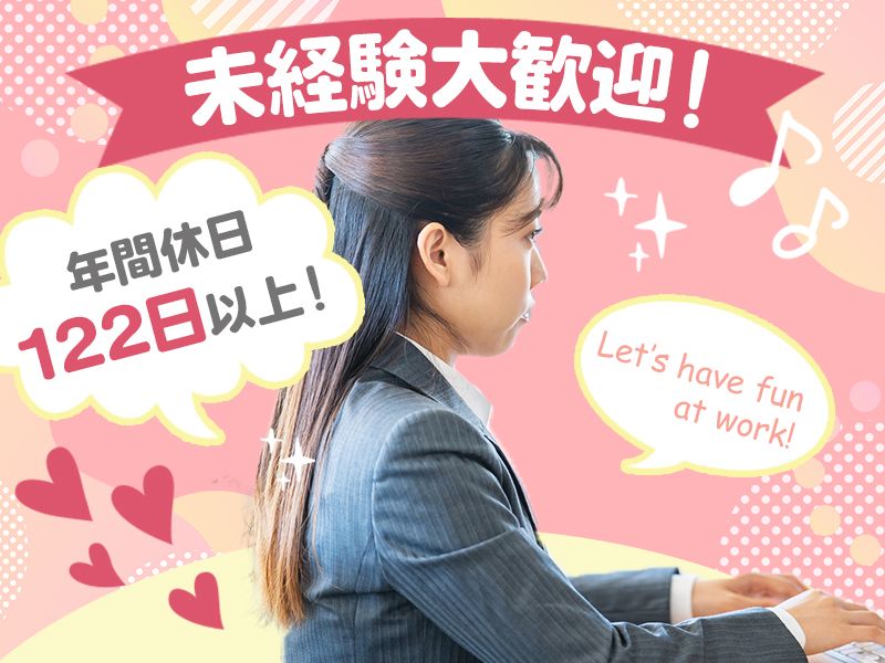 有限会社ジャントレーディングカンパニーの求人・転職情報