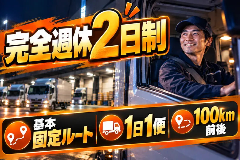 株式会社久光物流の求人・転職情報