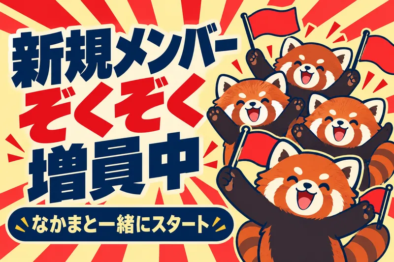 株式会社ニチギワールドのアルバイト・バイト求人情報