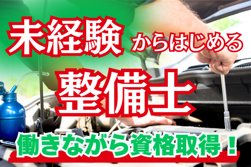  株式会社中部の求人・転職情報