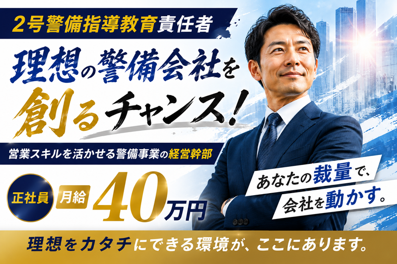 株式会社フラックス・エージェントの求人・転職情報