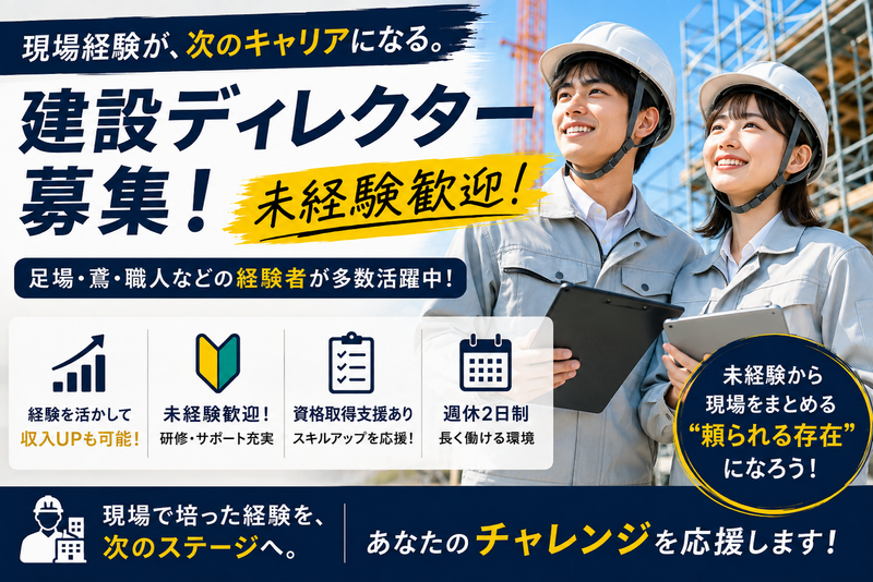 株式会社アーキテクトマーケティングの求人・転職情報