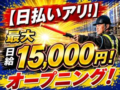 東京都 墨田区 錦糸町駅の現金手渡し アルバイトの求人情報｜Indeed 