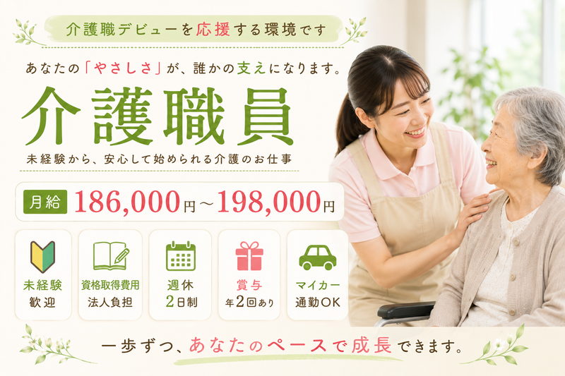 医療法人弘真会の求人・転職情報