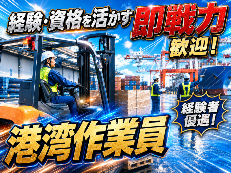 丸加海陸運輸株式会社の求人・転職情報