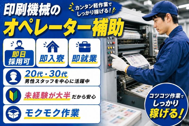 合同会社ラストマンシップ （六本木支店）の求人・転職情報