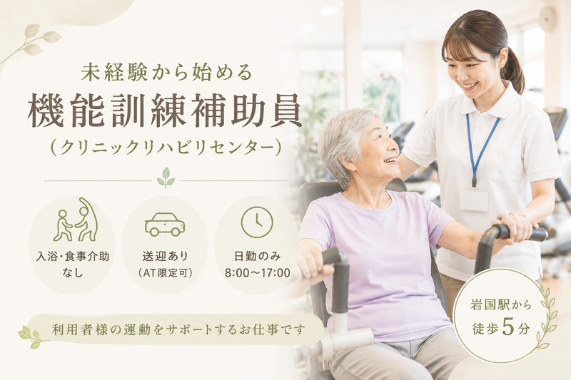 医療法人新生会の求人・転職情報