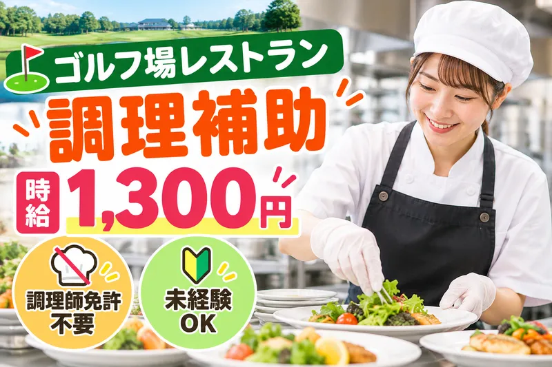 株式会社アシストのアルバイト・バイト求人情報