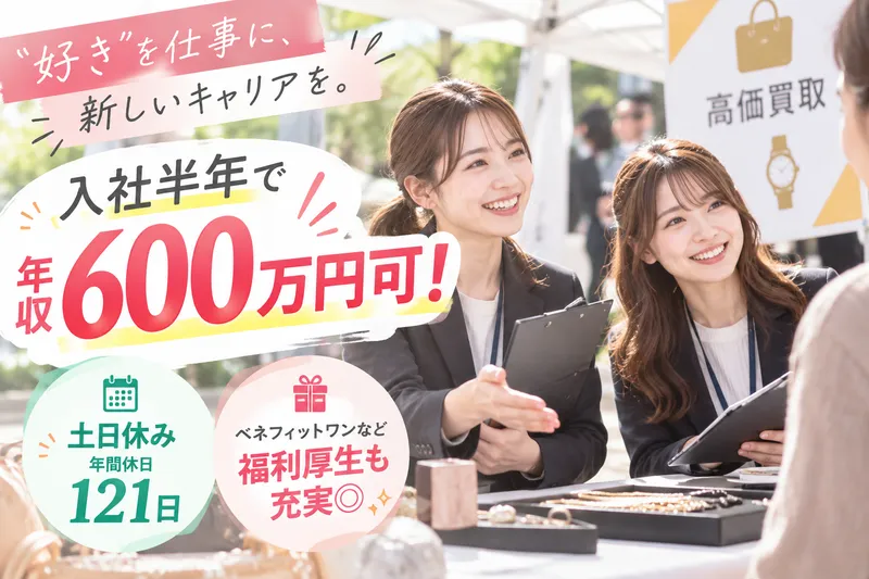 株式会社STYLEの求人・転職情報