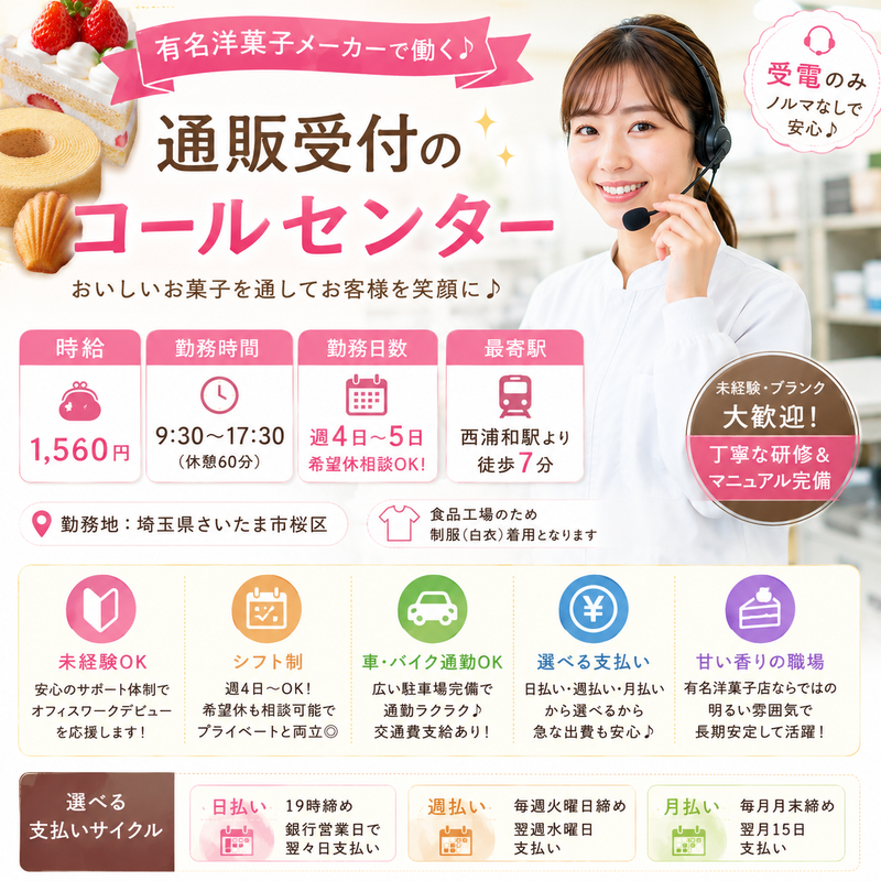 株式会社HRゲートのアルバイト・バイト求人情報-06