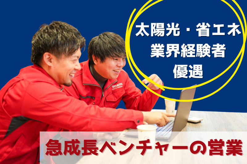 株式会社ｃｏｍａｍ-0004の求人・転職情報