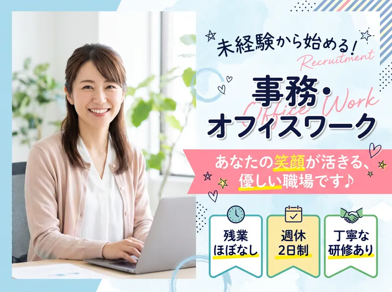 介護老人福祉施設 はなのそののアルバイト・バイト求人情報
