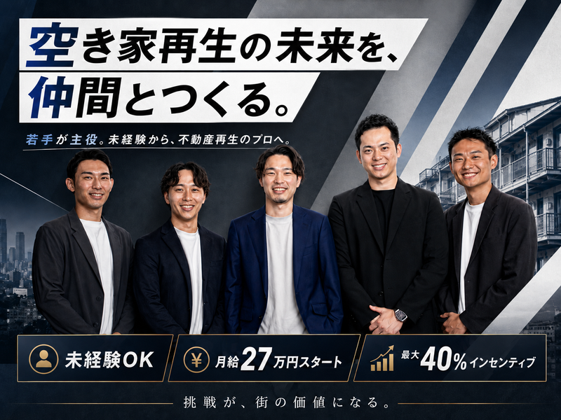 株式会社Ｔｒｉｉｋｕの求人・転職情報