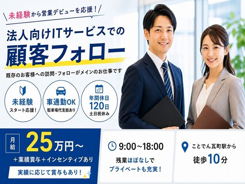 アビリテイーセンター株式会社の求人・転職情報