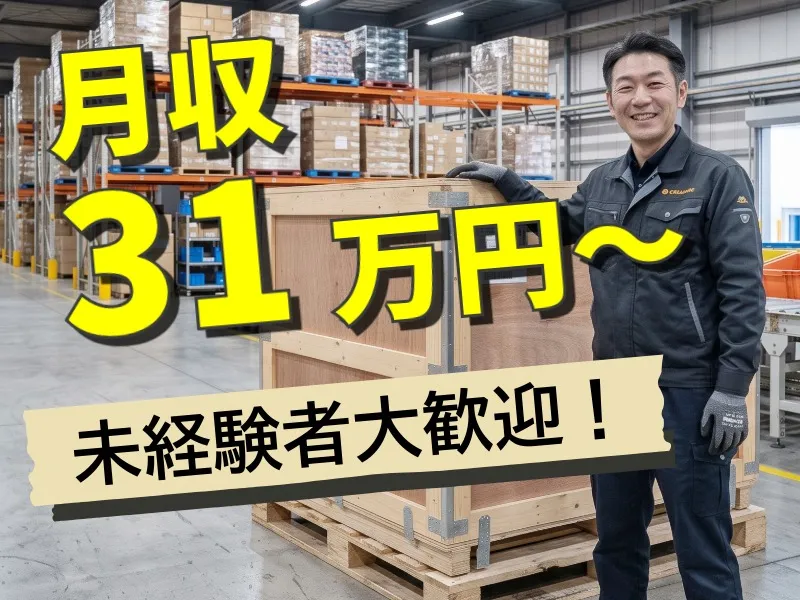 サンクチュアリ株式会社　成田営業所のアルバイト・バイト求人情報-37