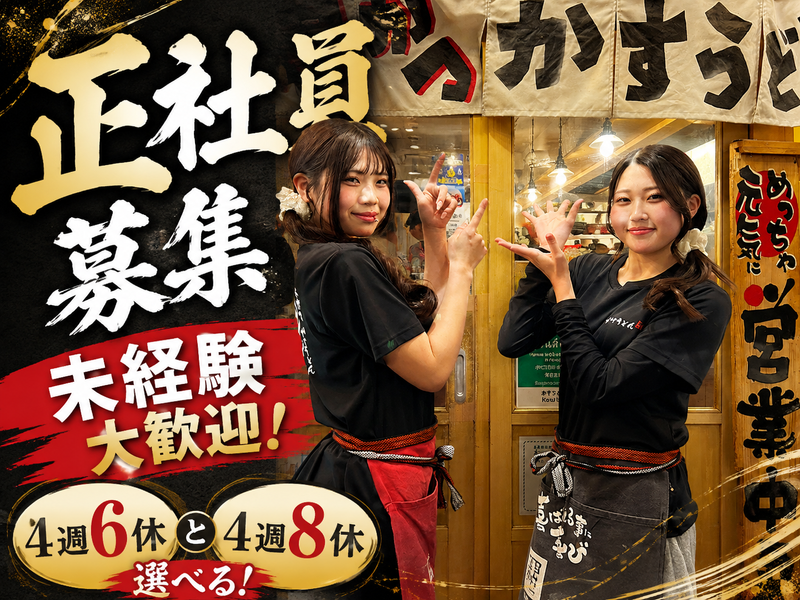 (株)風土.コーポレーションの求人・転職情報