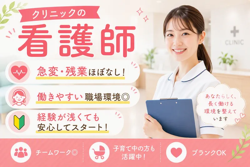 医療法人紫陽-0006の求人・転職情報