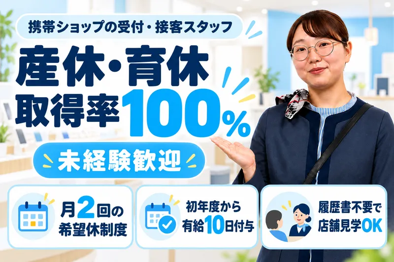 サンワールド株式会社の求人・転職情報