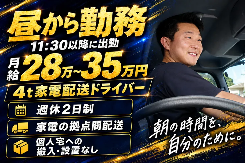 有限会社 新郷運輸の求人・転職情報