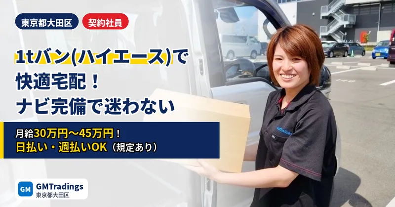 株式会社ＧＭＴｒａｄｉｎｇｓの求人・転職情報