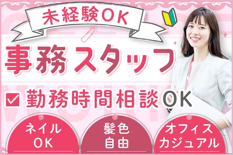 有限会社ジェイシステムの求人・転職情報